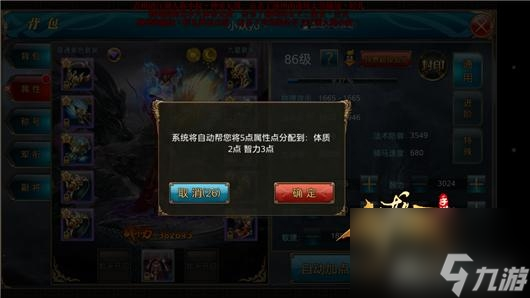 御龙在天霸刀属性加点怎么加（御龙手游属性刷图教程）