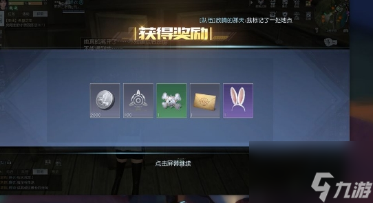 黎明觉醒生机兔耳朵怎么获得-兔耳朵位置及获取流程图
