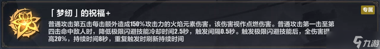 崩坏3西琳乐土攻略