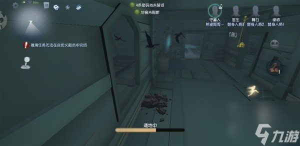 《第五人格》守墓人地下室偷人点位一览