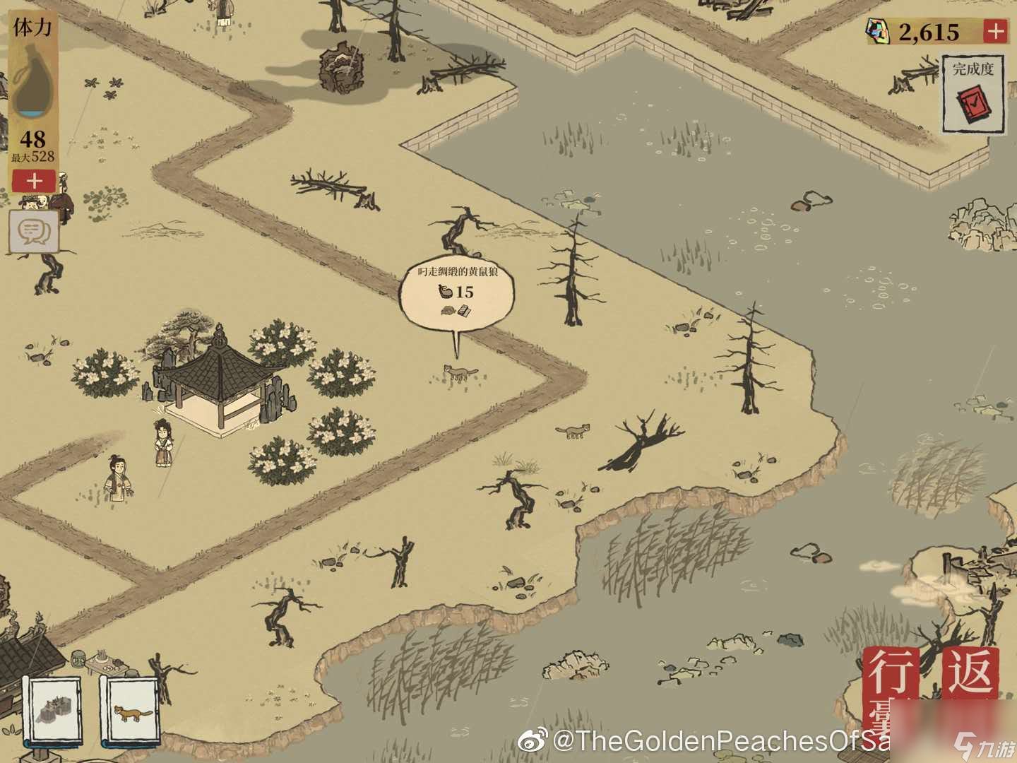 江南百景圖黃鼠狼毛位置