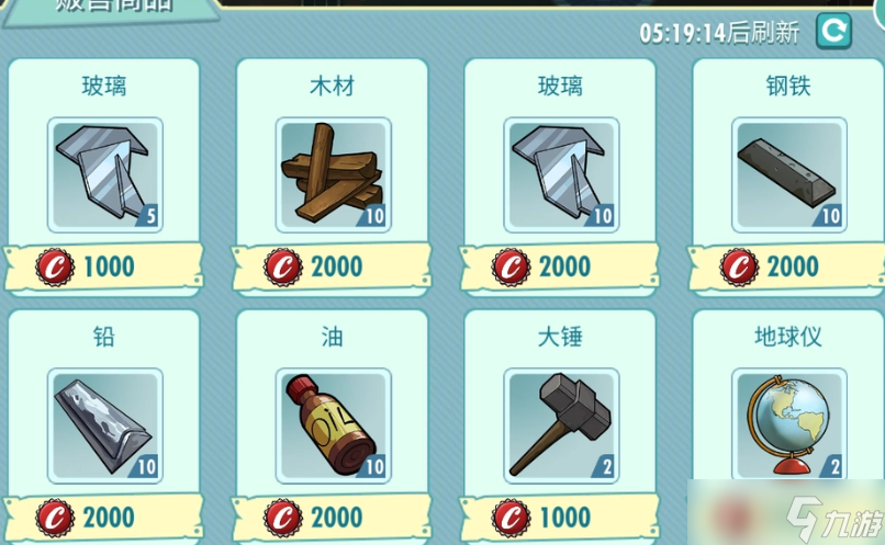 辐射避难所有哪些物品可以卖瓶盖