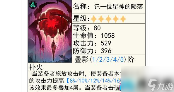 崩坏星穹铁道1.3版本模拟宇宙光锥的明智选择-崩坏星穹铁道1.3模拟宇宙光锥兑换建议