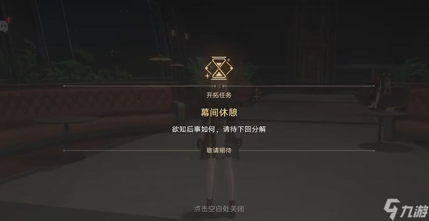 安灵布奠天清路远任务攻略