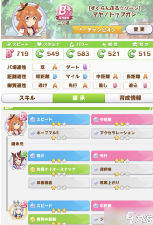 闪耀优俊少女花嫁重炮怎么培养