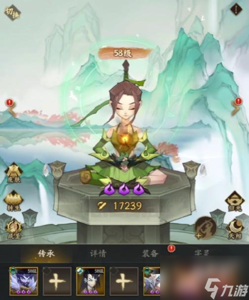 神仙道3控制队玩法有哪些