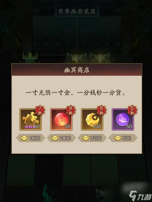 神仙道3阎罗王怎么打