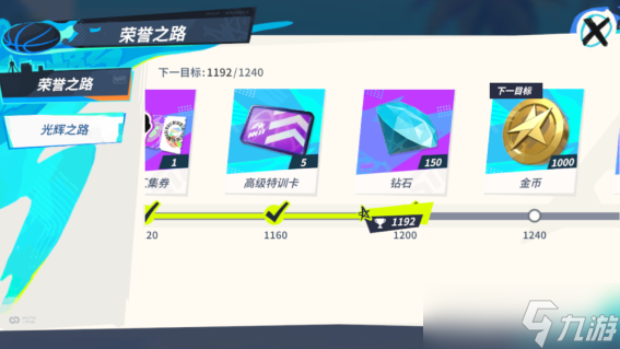 《全明星街球派对》奖励领取教程