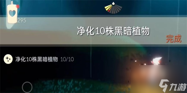 光遇8月30日每日任务攻略