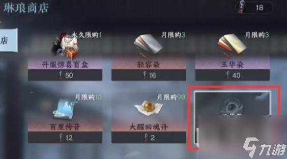 逆水寒手游静息凝丹获得方法指南