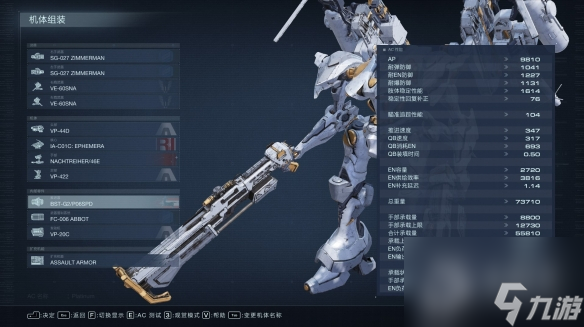 装甲核心6双喷冈钉流详情-装甲核心6双喷冈钉流一览