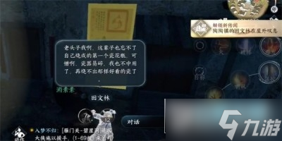 逆水寒手游猫形瓷哨怎么获取 猫形瓷哨获取方法