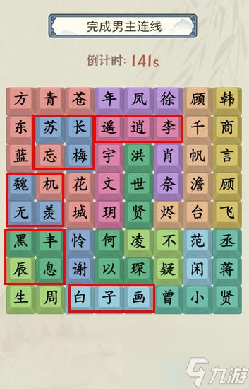 就你會玩文字找男主怎么通關(guān)-找男主圖文通關(guān)攻略