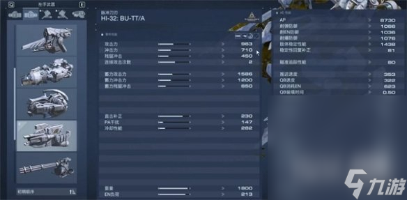《装甲核心6》一周目近战装备推荐攻略