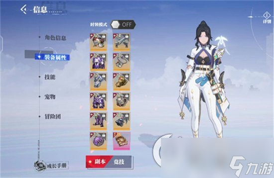 《晶核》手游魔剑士毕业装备怎么搭配 魔剑士毕业装备推荐