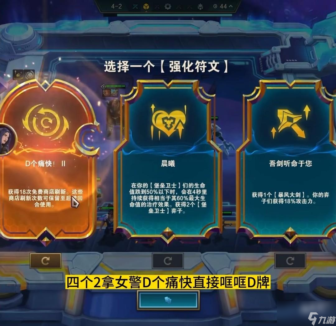 金铲铲之战T1术法大眼阵容玩法介绍