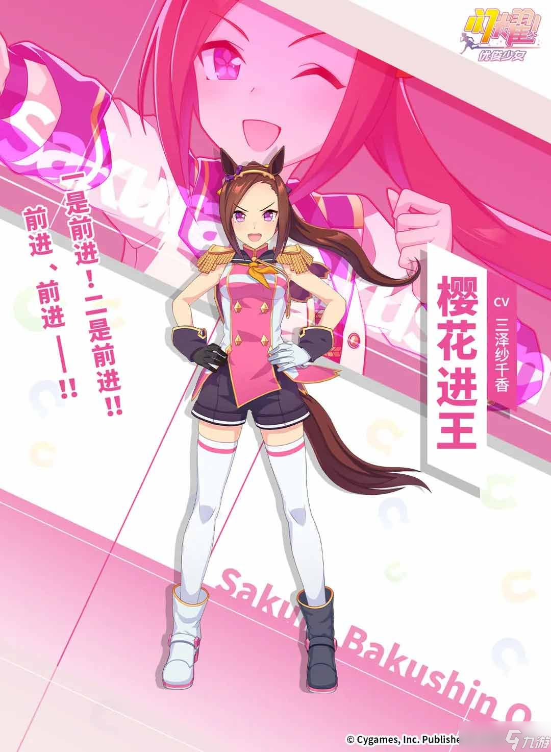 閃耀優(yōu)俊少女幾點(diǎn)開服 ios/安卓國服開服時(shí)間