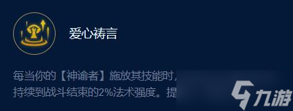 云顶之弈s9艾希索拉卡双c阵容怎么搭配 艾希索拉卡双c阵容玩法攻略