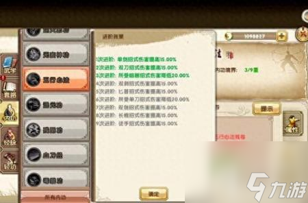 <a id='link_pop' class='keyword-tag' href='https://www.9game.cn/jiuyinzhenjing1/'>九阴真经</a>武当三内用什么内功（九阴真经3D武当内功选择）