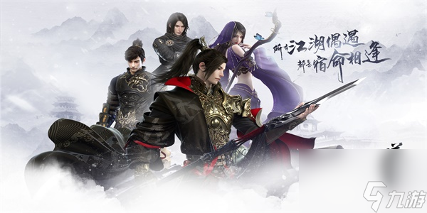 逆水寒手游莫道桑榆晚任务完成步骤