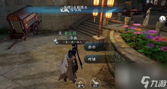 逆水寒手游咕咕鸠任务是什么