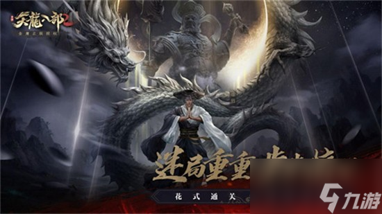 天龙八部2飞龙战天怎么快速提升战力 战力提升技巧建议