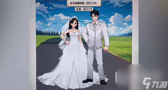 开心来找茬结婚标配通关攻略一览