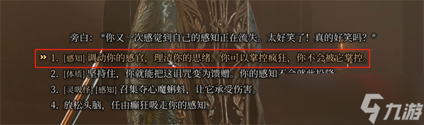 博德之门3被诅咒的僧侣打法攻略