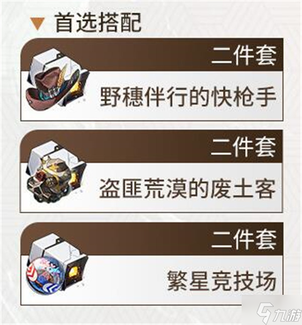 丹恒饮月遗器推荐