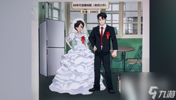 开心来找茬结婚标配通关攻略一览