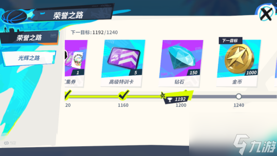 全明星街球派对奖励领取方法