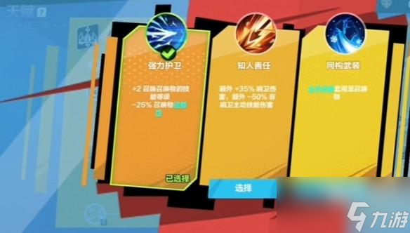 火炬之光无限召唤天赋技能加点推荐