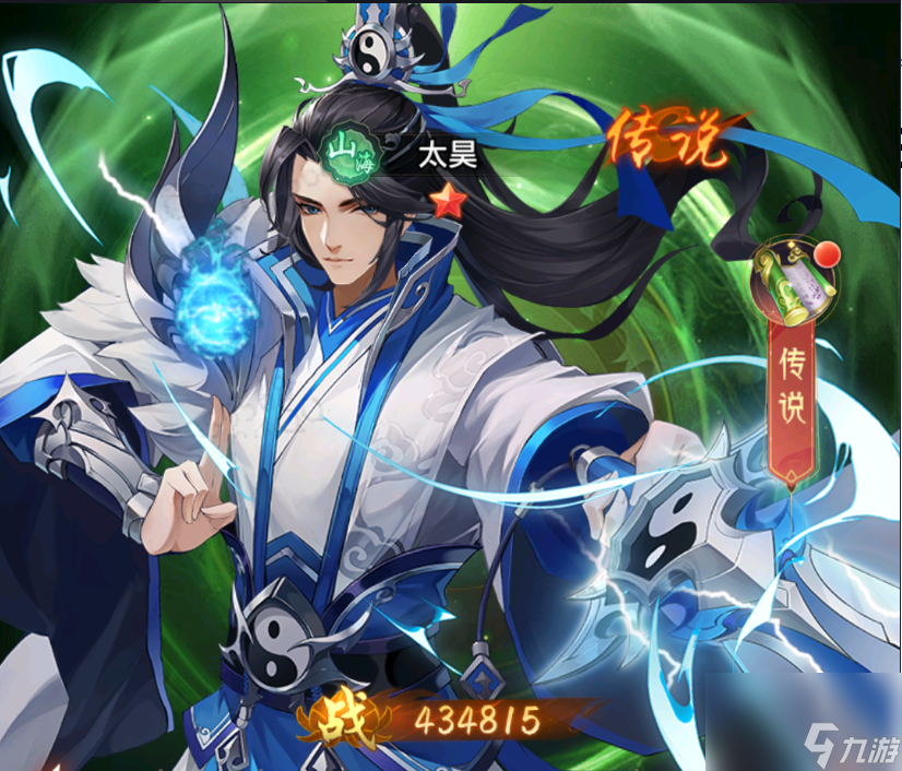 为天地立心 为万事开太平《九州群将录》角色介绍