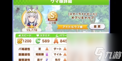 《闪耀优俊少女》S马养成攻略分享