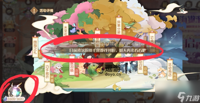 食物语四周年羽毛天工石在哪