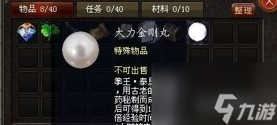 魔域沖新區(qū)如何一天到128級？ （合寶寶）