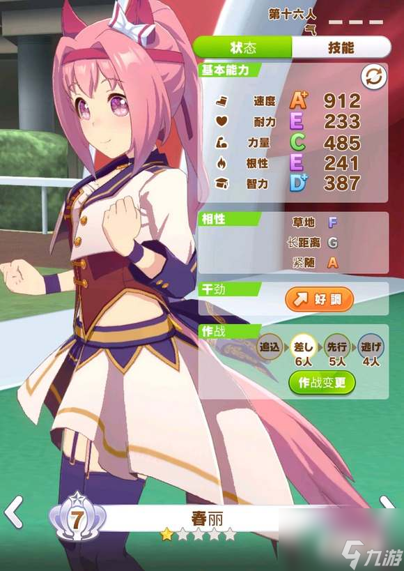 闪耀优俊少女乌拉拉养成攻略