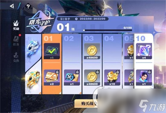《星之破晓》曙光守护者铭文怎么搭配 曙光守护者铭文搭配推荐