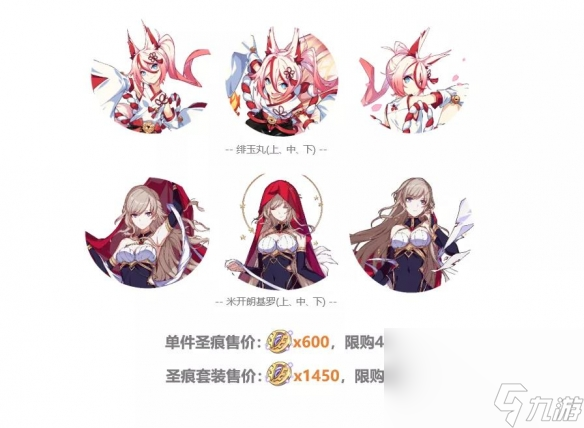 《崩坏3》天命STORE购物节活动介绍