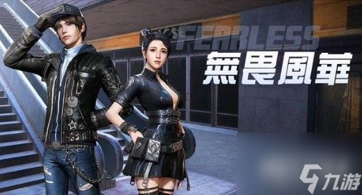 明日之后12.5新版本新时装有什么朋克风与潮流风时装获取攻略