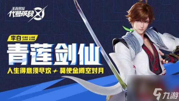 《星之破晓》李白对战模式角色攻略 《星之破晓》李白对战详解