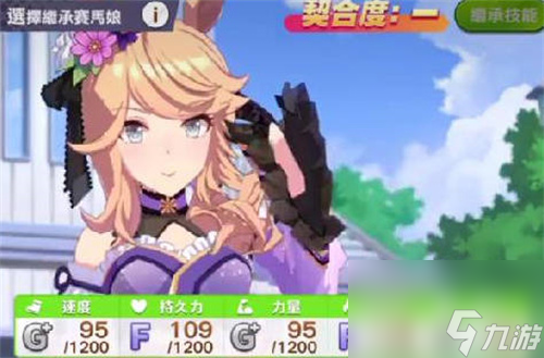 《闪耀优俊少女》秋城角色介绍