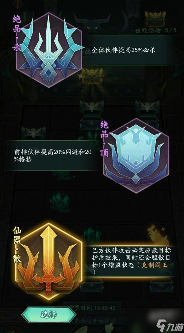 神仙道3阎罗王怎么打