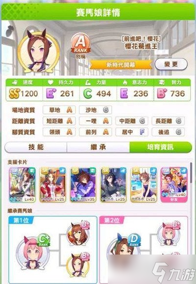 闪耀优俊少女樱花进王养成攻略