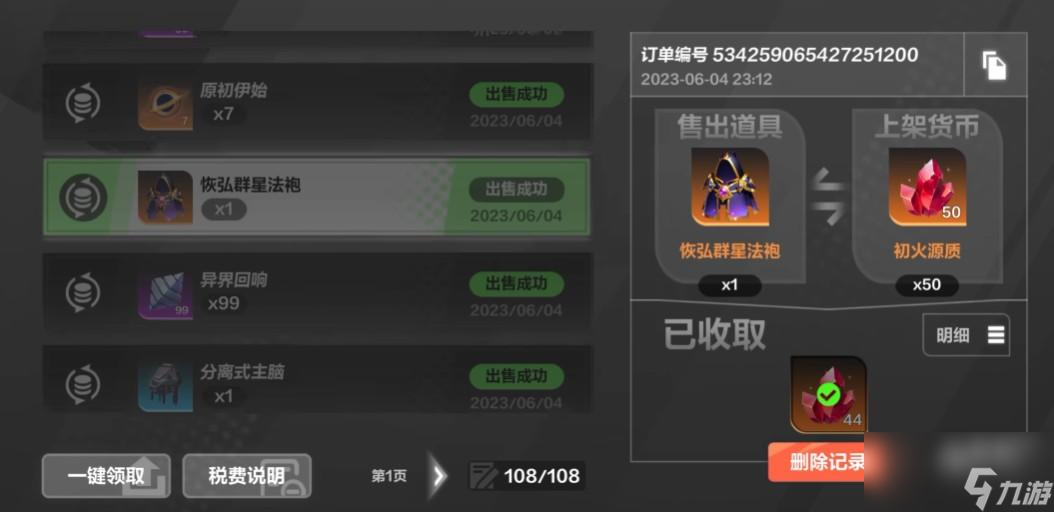 火炬之光无限k7怎么刷火