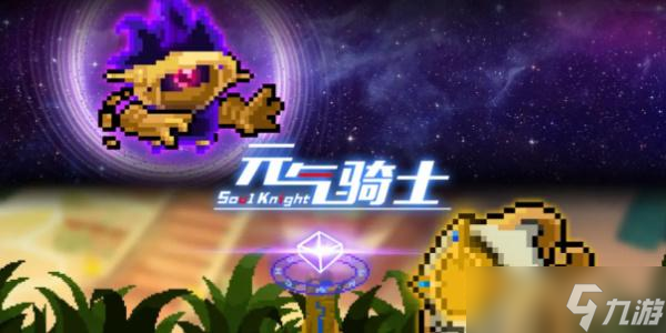 元气骑士礼包码最新2023