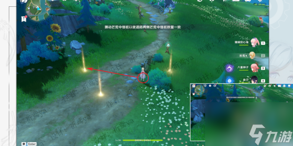 原神解谜点位三任务完成步骤