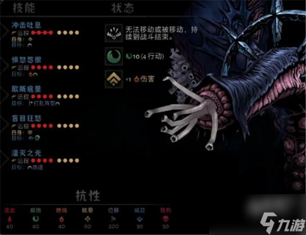暗黑地牢2第二章boss肺龙怎么打