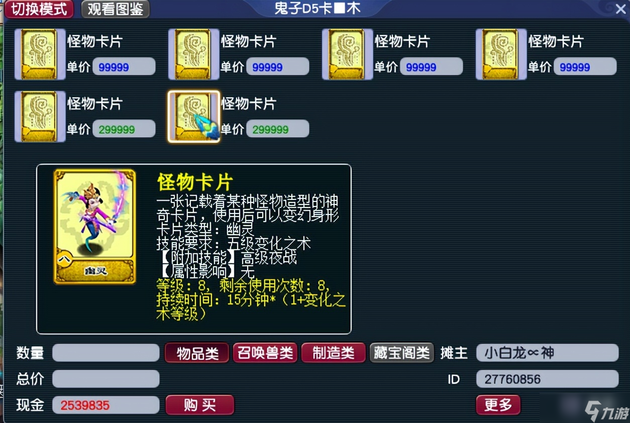 梦幻西游的狮驼居然全魔加点？隐藏超深的致富密码