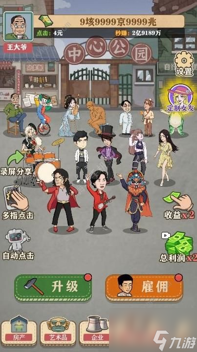 暴富一刻兑换码大全2023